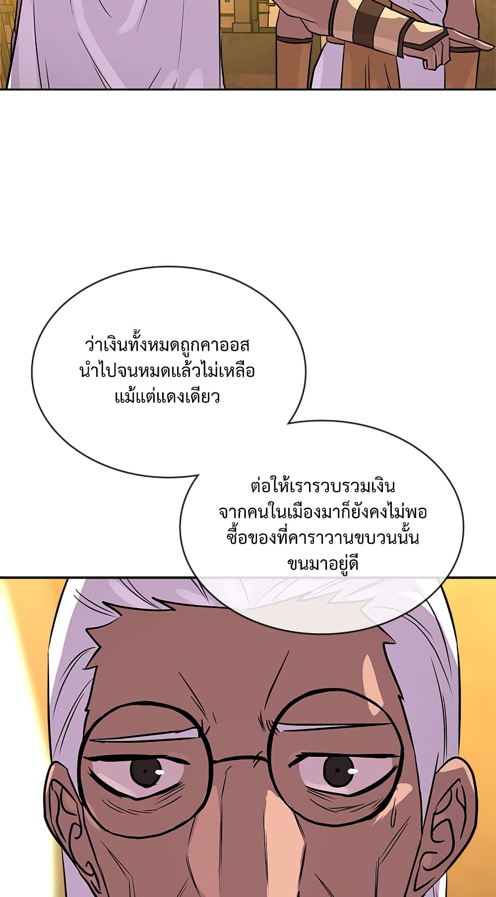 Dimensional Mercenary page 5
