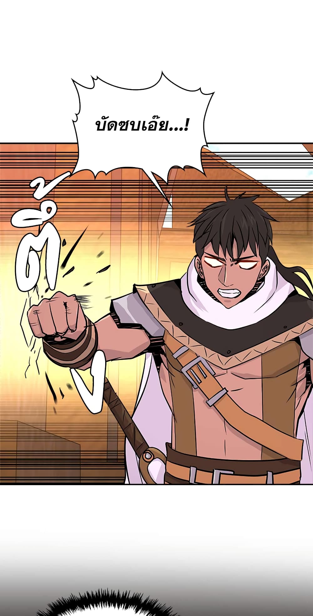 Dimensional Mercenary page 7