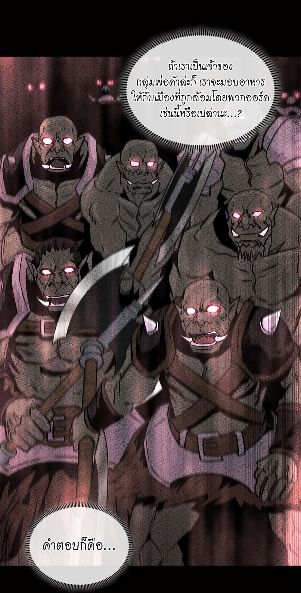 Dimensional Mercenary page 11