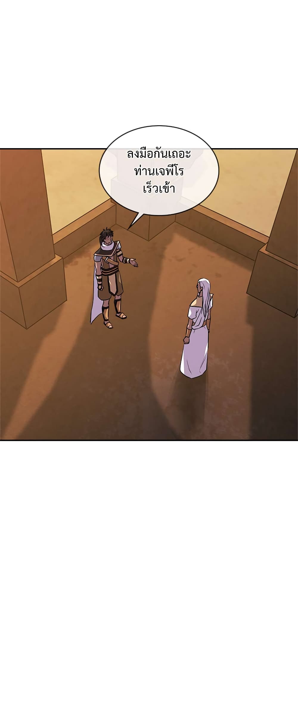 Dimensional Mercenary page 21