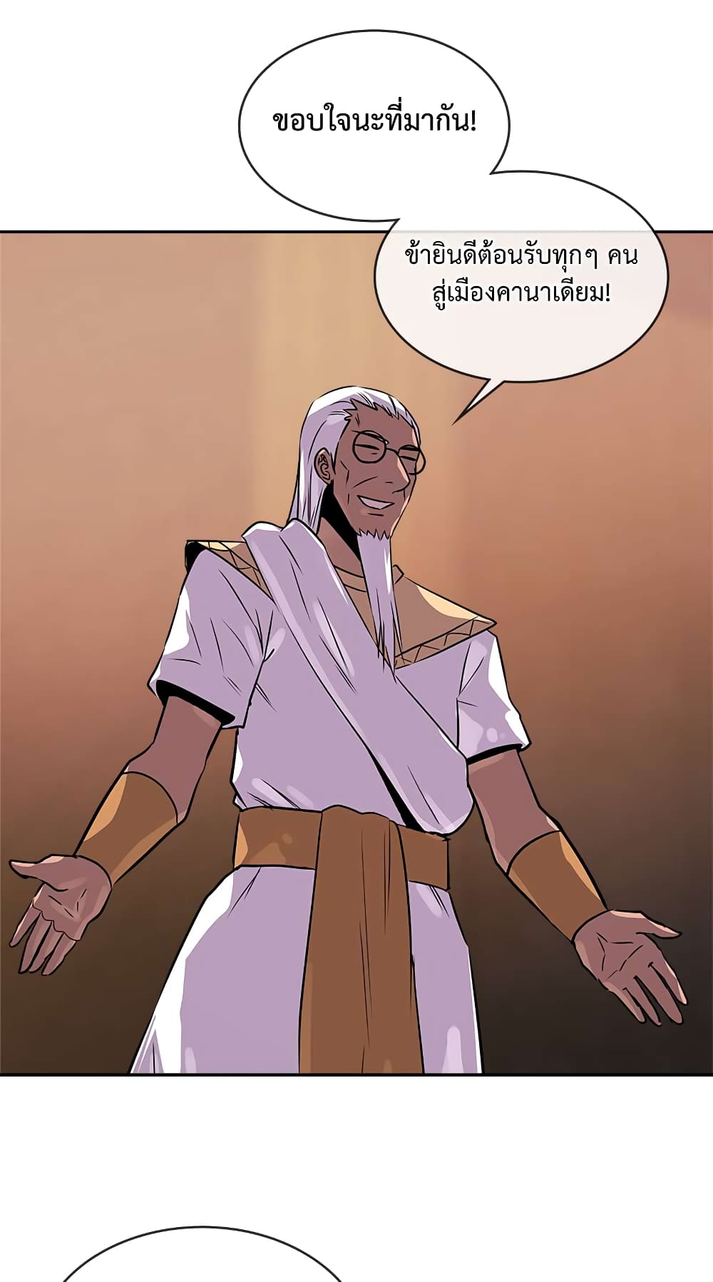 Dimensional Mercenary page 23