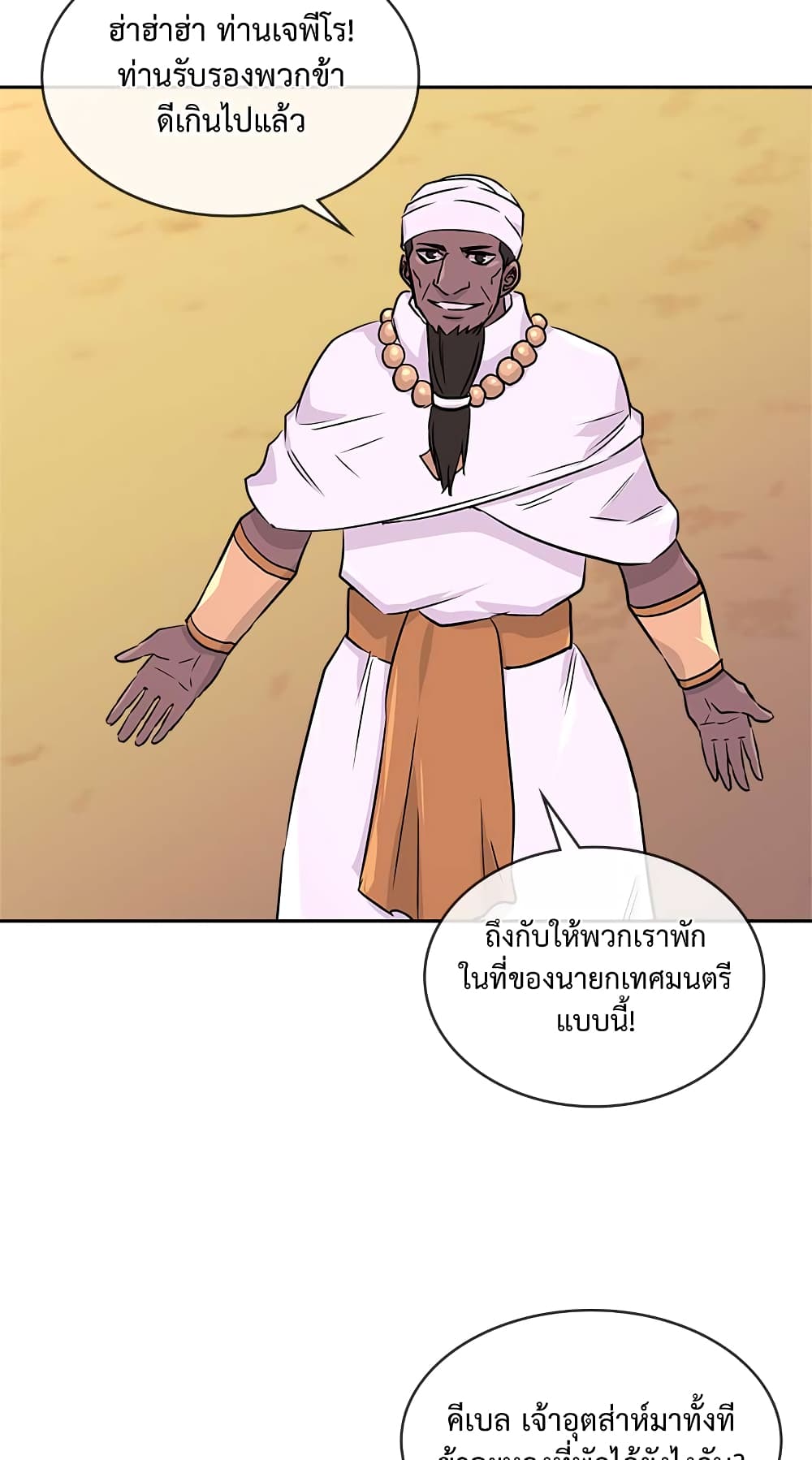 Dimensional Mercenary page 24