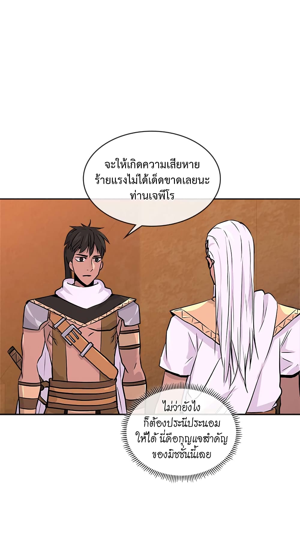 Dimensional Mercenary page 28