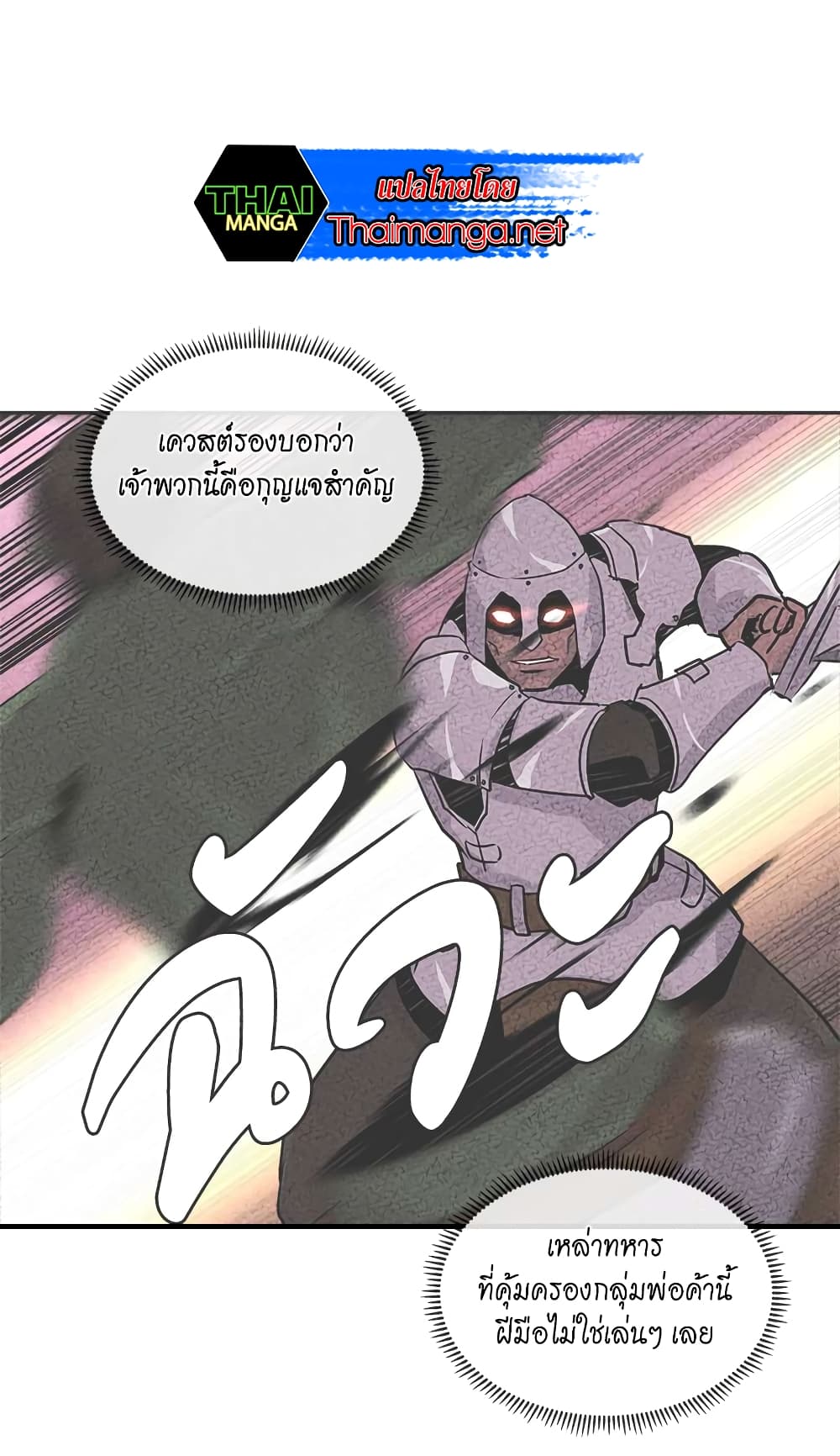 Dimensional Mercenary page 29