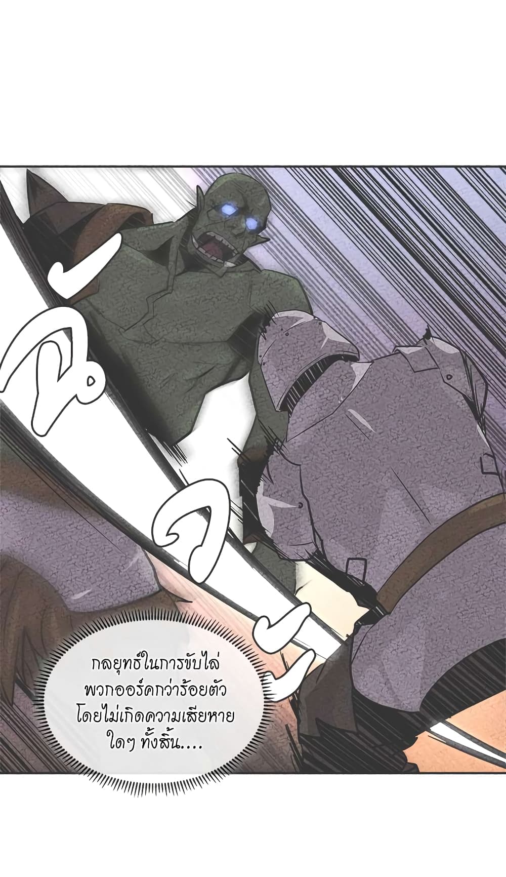 Dimensional Mercenary page 30