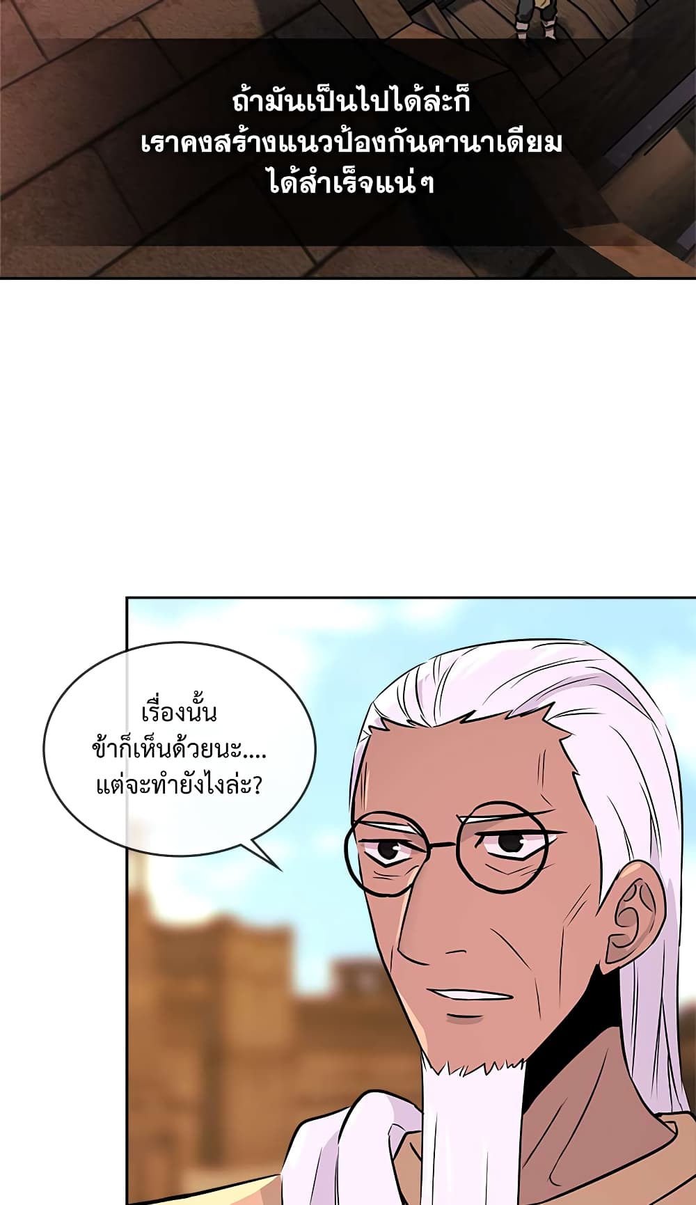 Dimensional Mercenary page 32
