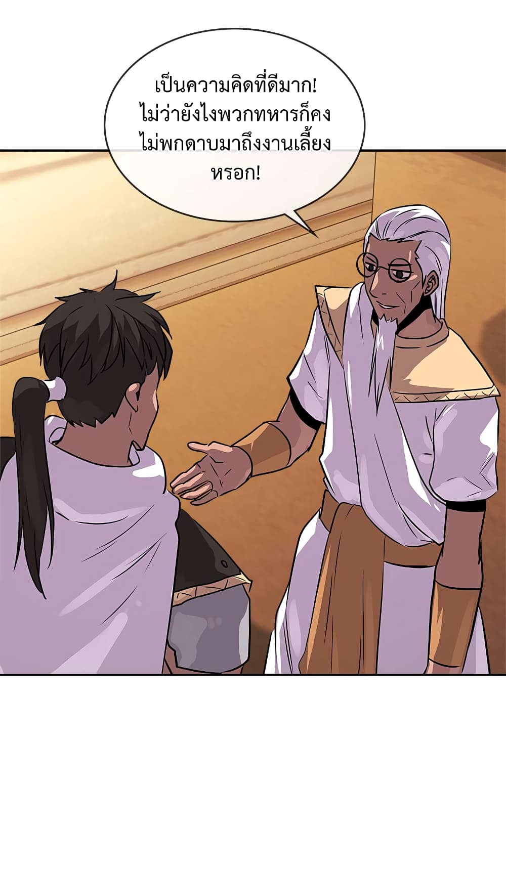 Dimensional Mercenary page 34