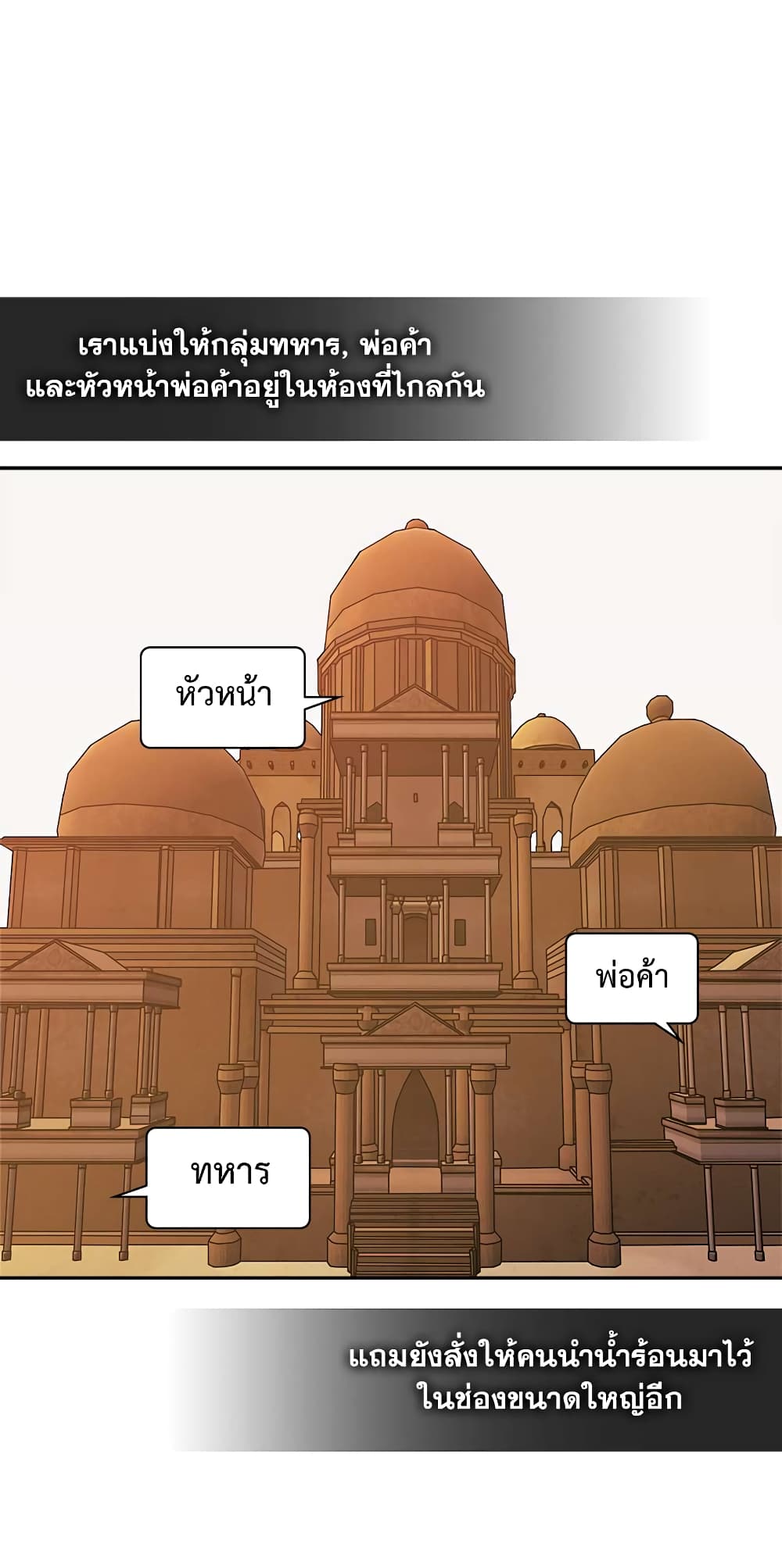 Dimensional Mercenary page 37