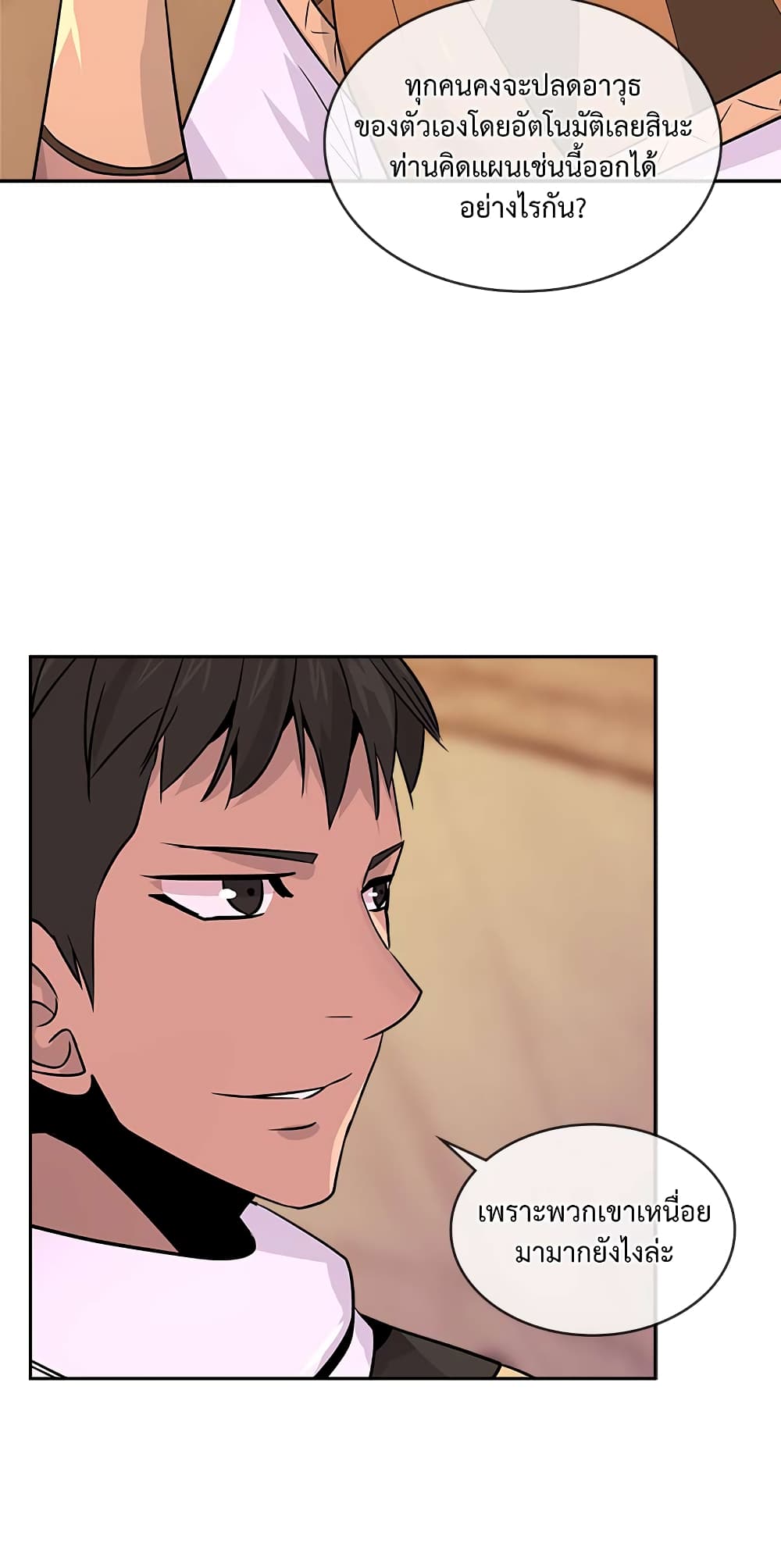 Dimensional Mercenary page 39