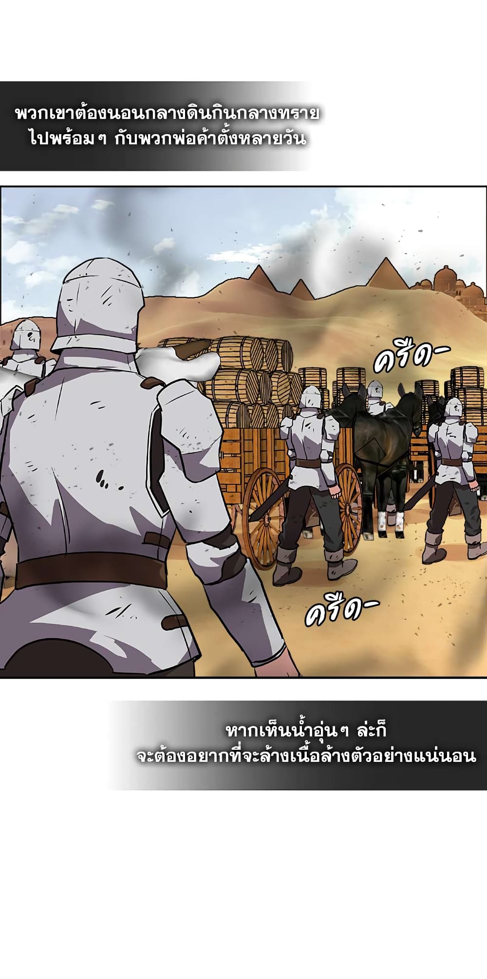 Dimensional Mercenary page 40