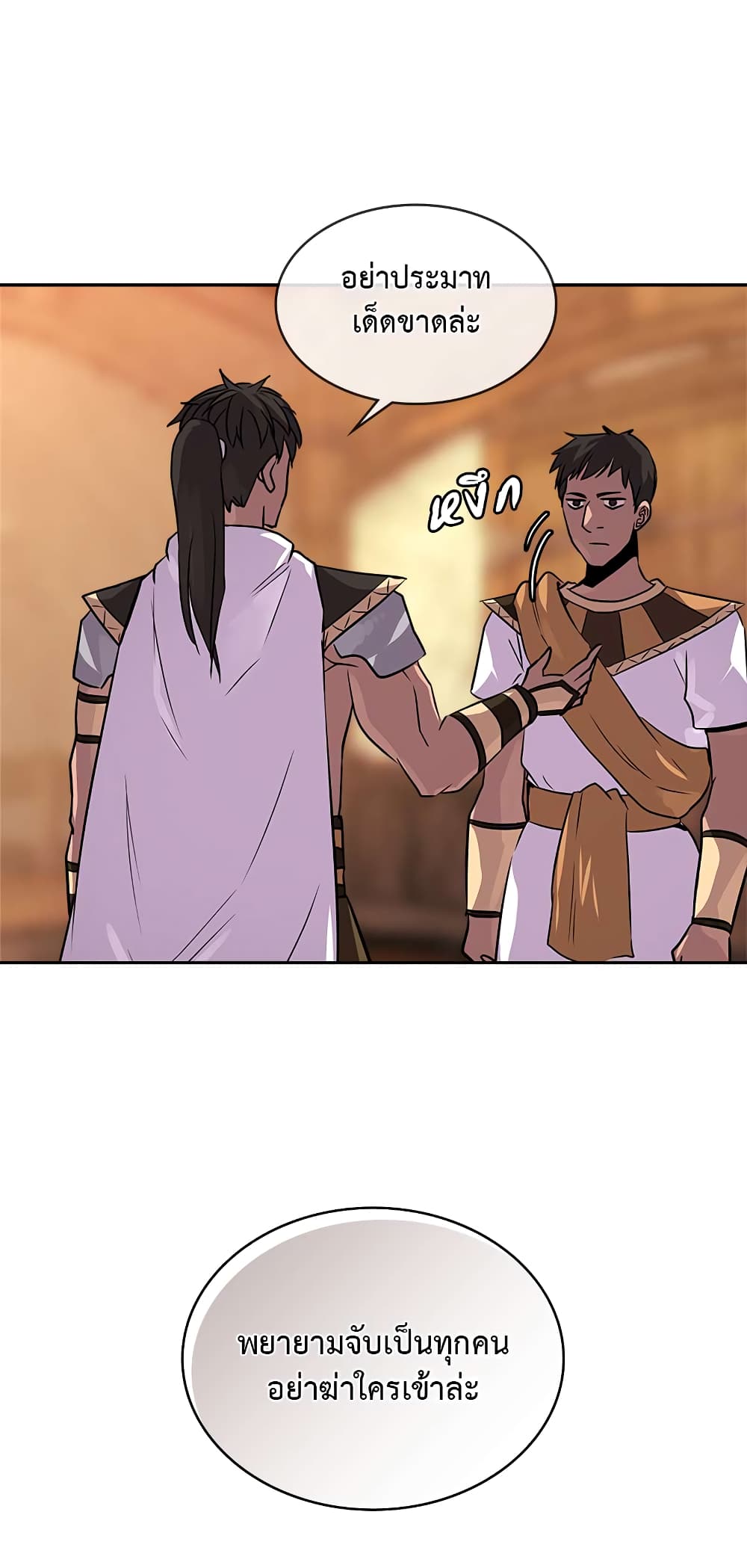 Dimensional Mercenary page 44