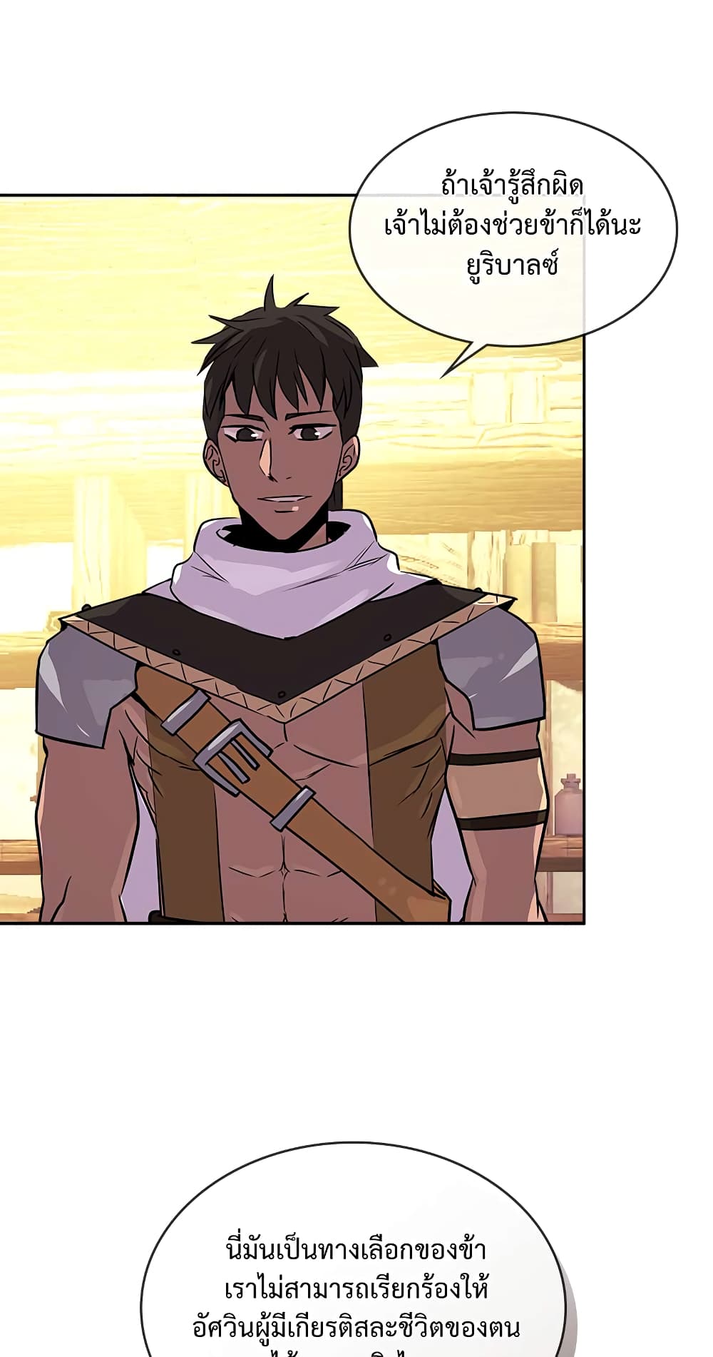 Dimensional Mercenary page 47