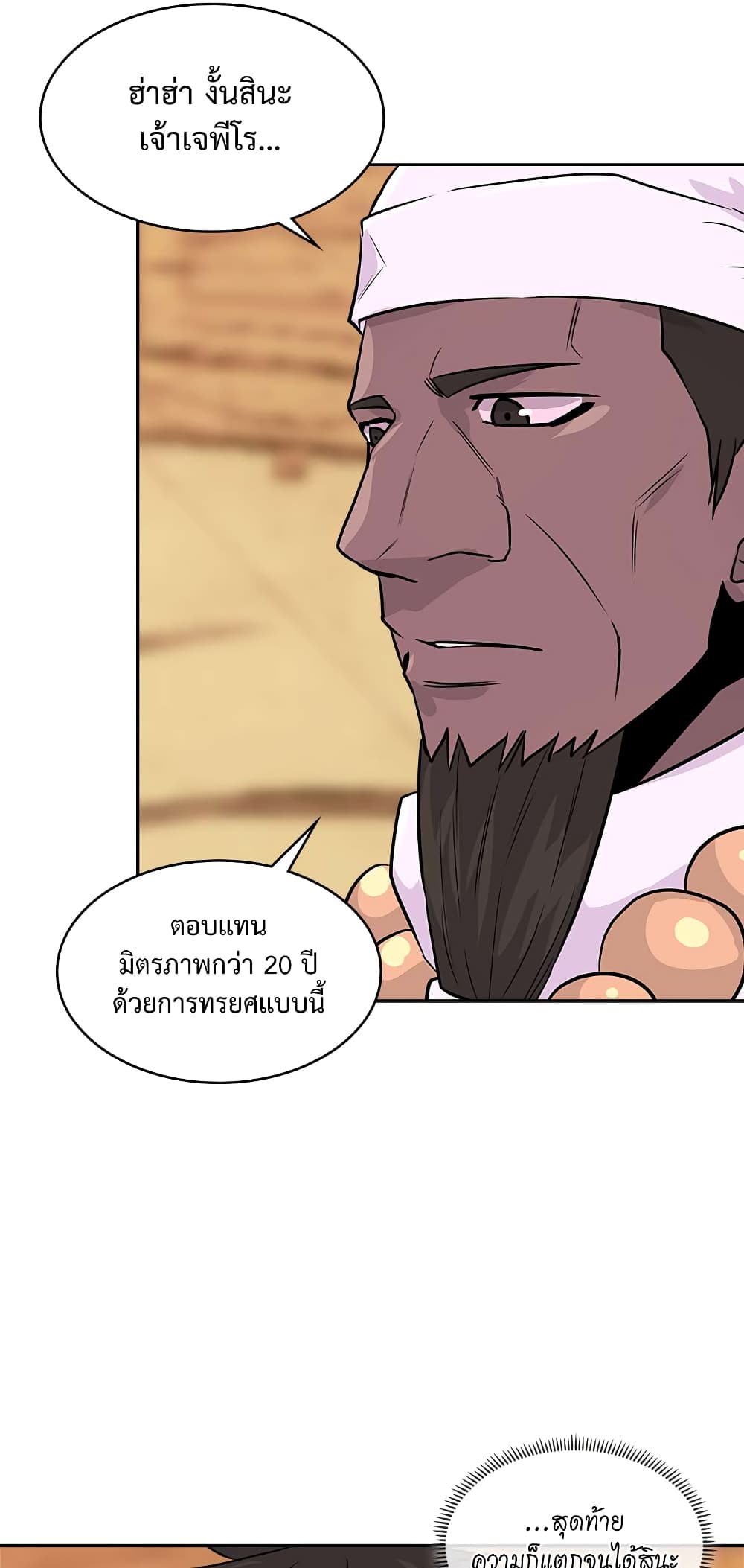 Dimensional Mercenary page 60