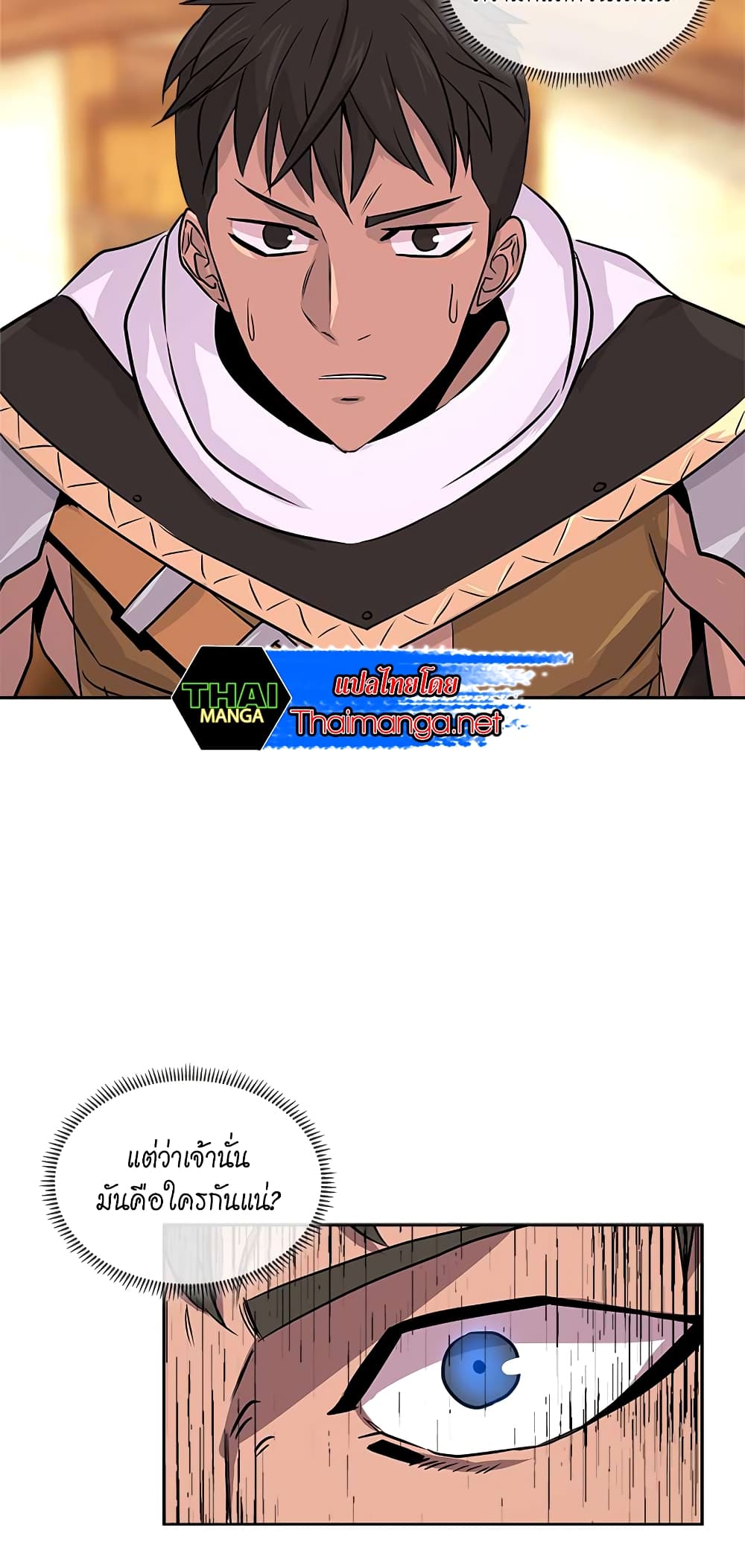 Dimensional Mercenary page 61