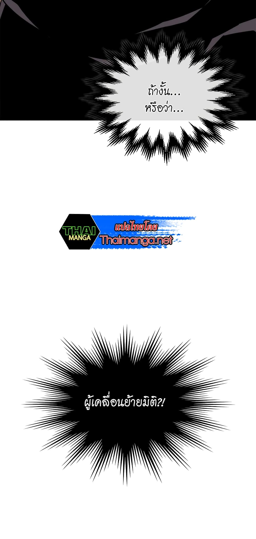 Dimensional Mercenary page 65