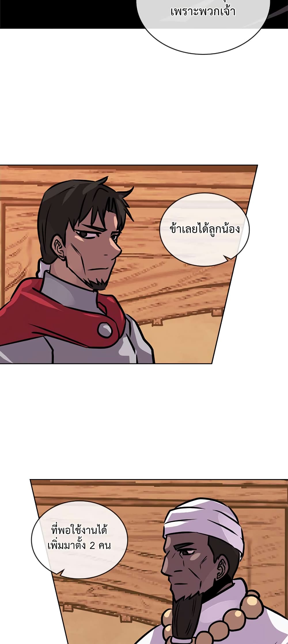 Dimensional Mercenary page 4