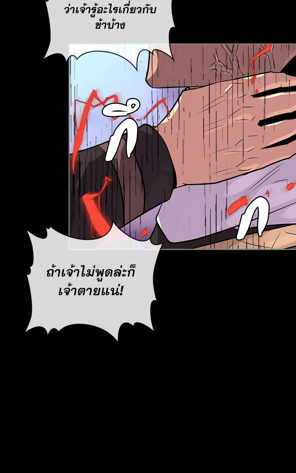 Dimensional Mercenary page 24