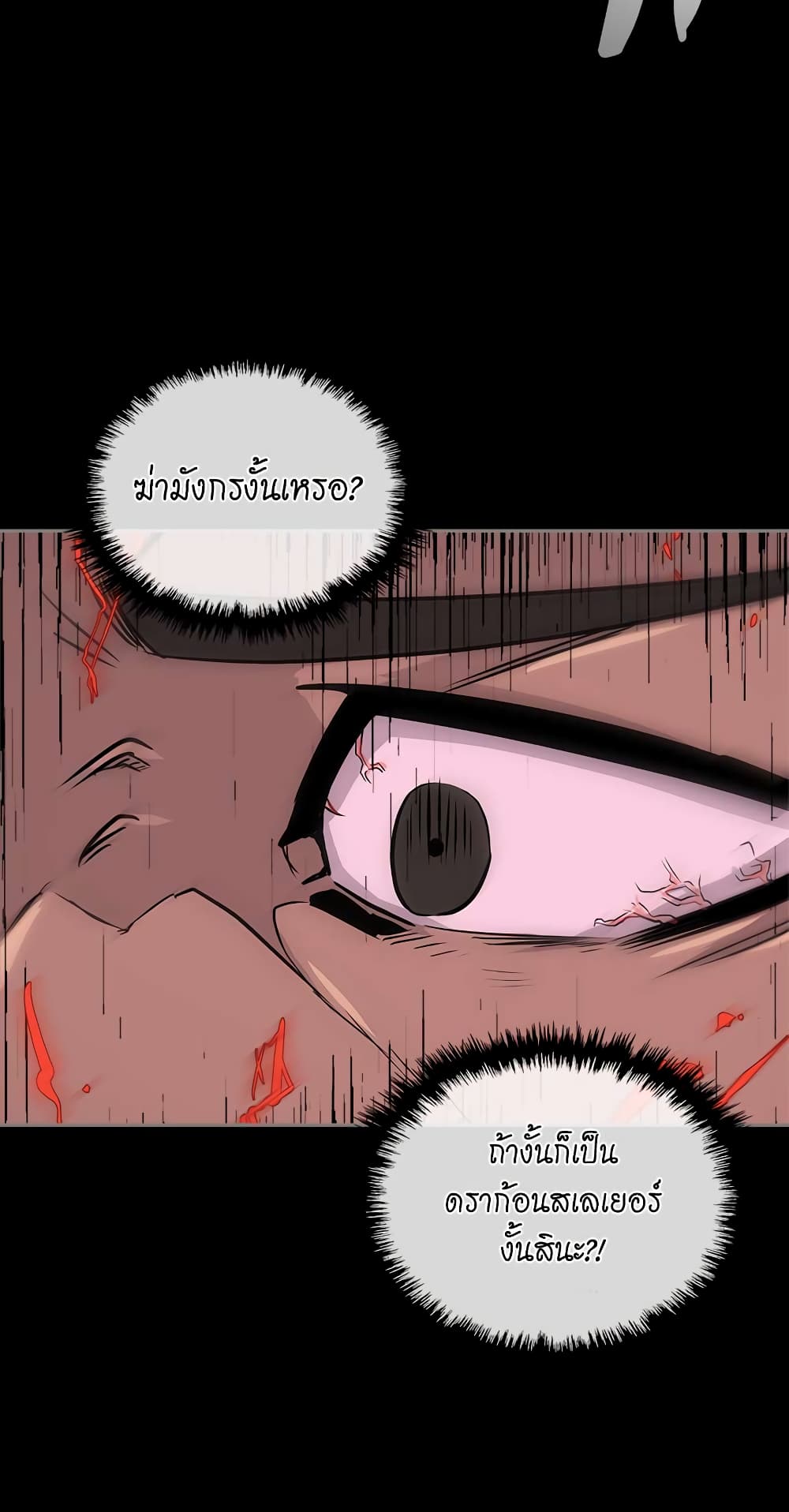 Dimensional Mercenary page 26