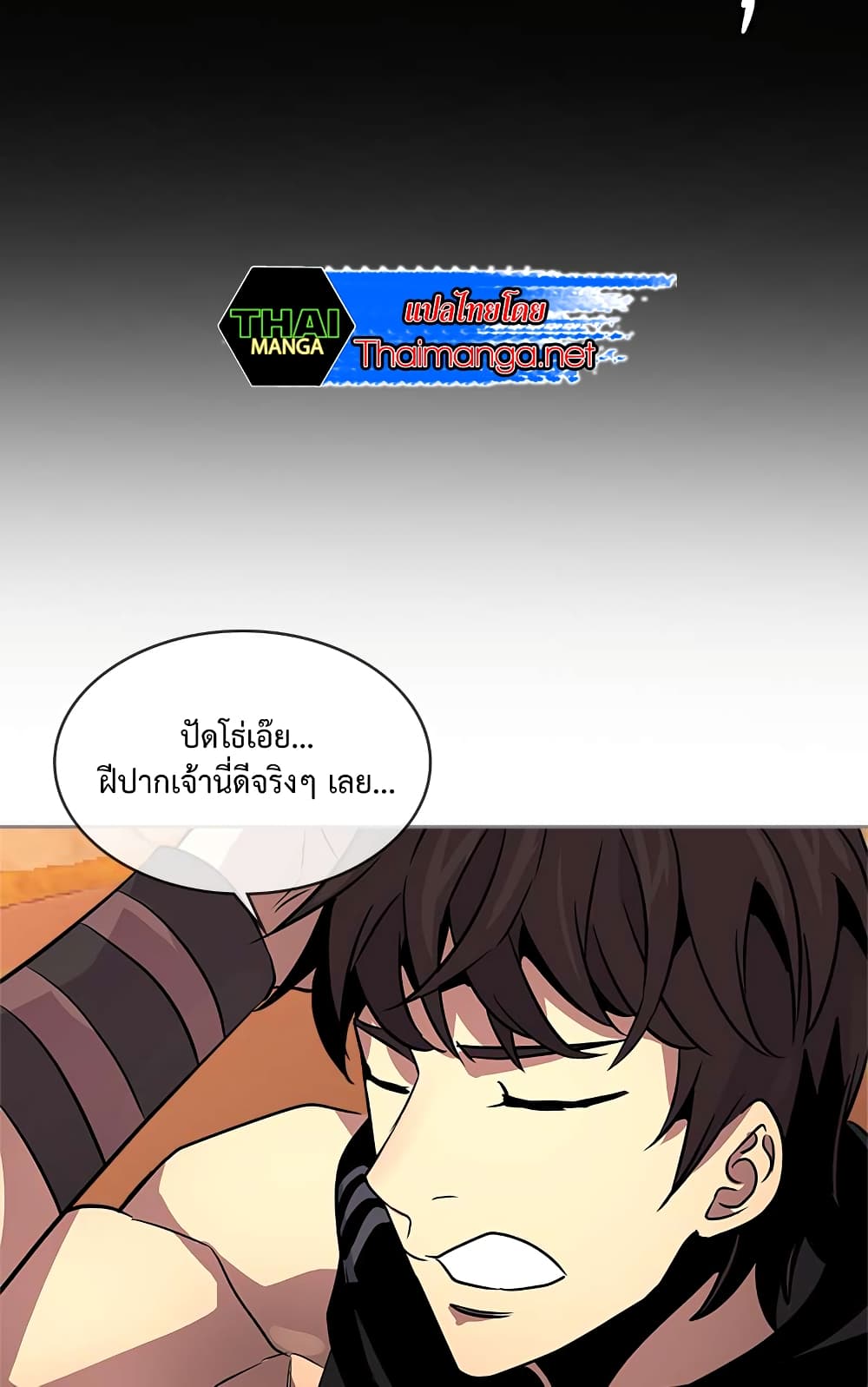 Dimensional Mercenary page 41