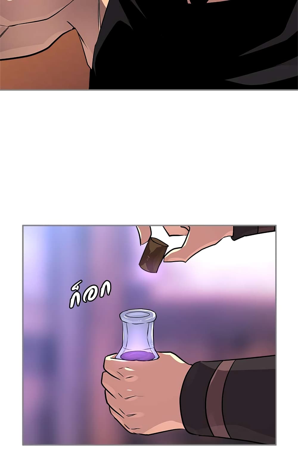 Dimensional Mercenary page 42