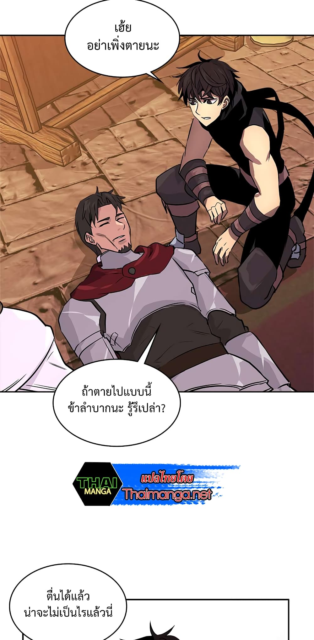 Dimensional Mercenary page 45