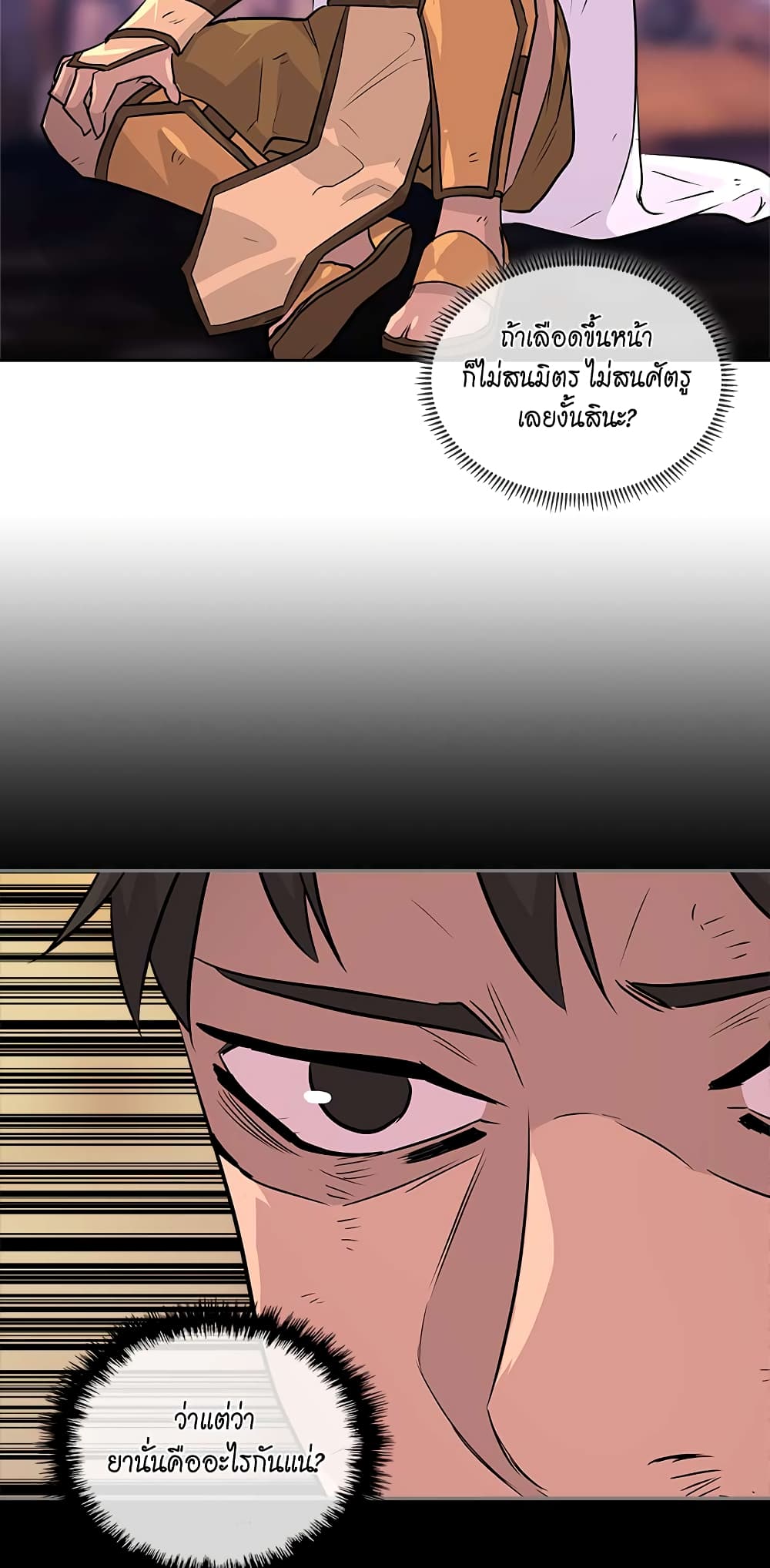 Dimensional Mercenary page 47