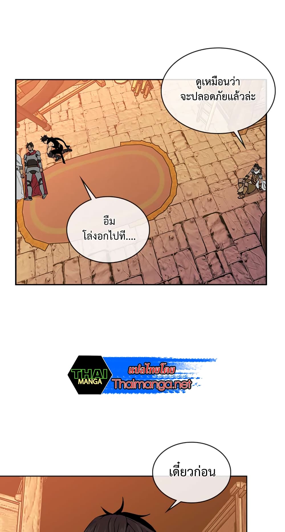 Dimensional Mercenary page 49