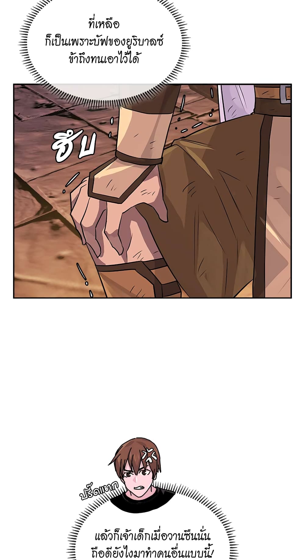 Dimensional Mercenary page 3