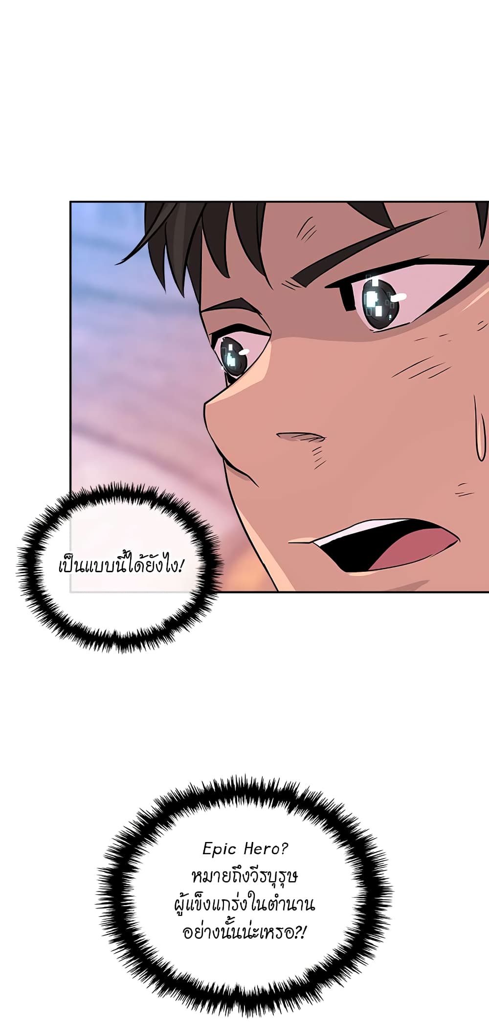 Dimensional Mercenary page 14