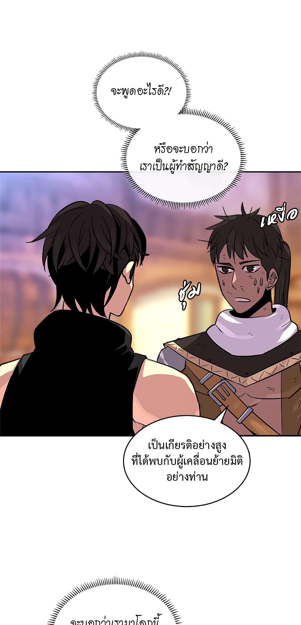 Dimensional Mercenary page 19