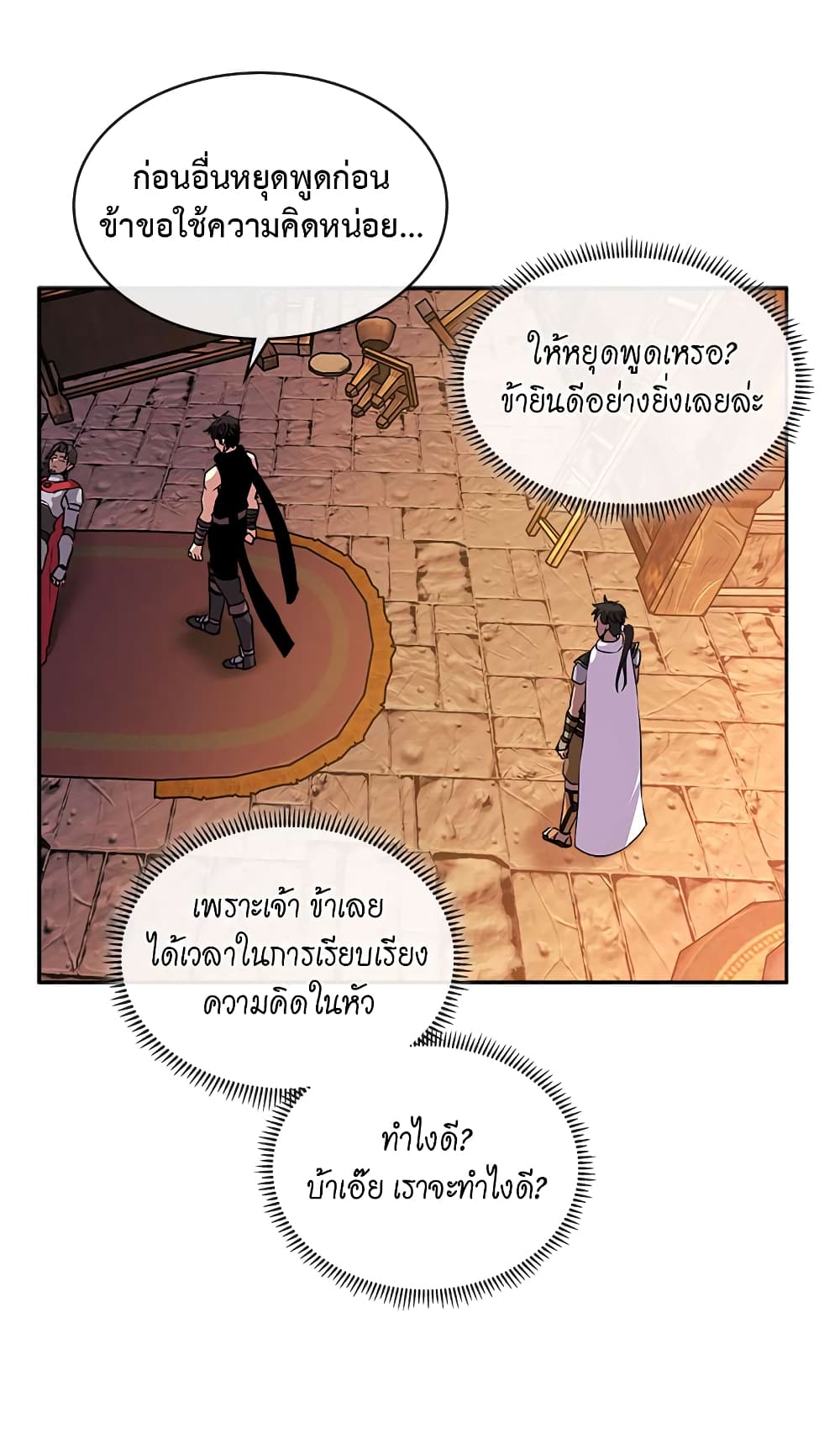 Dimensional Mercenary page 26