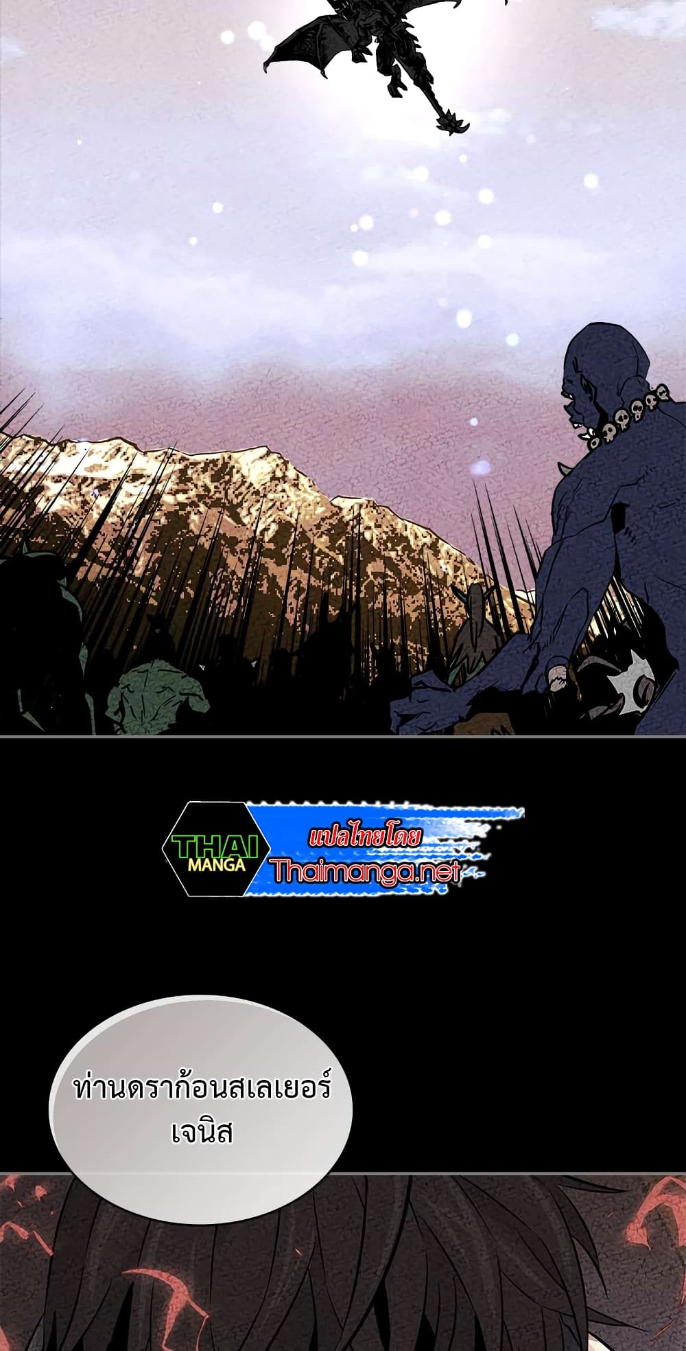 Dimensional Mercenary page 45