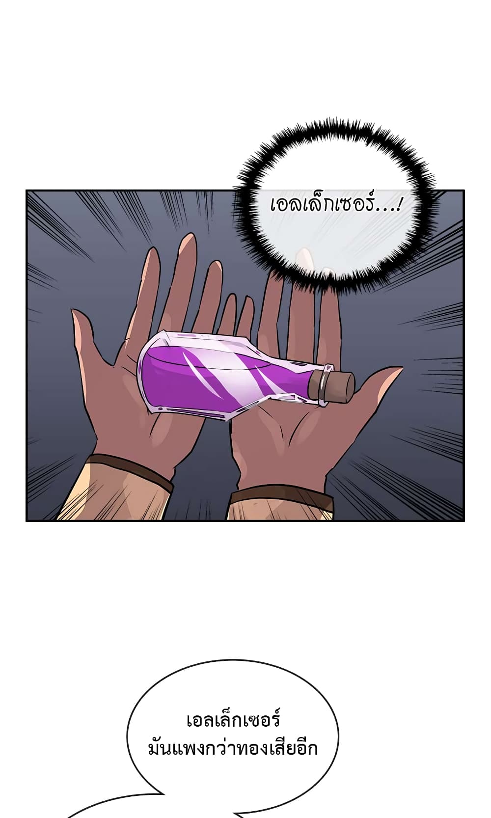 Dimensional Mercenary page 51