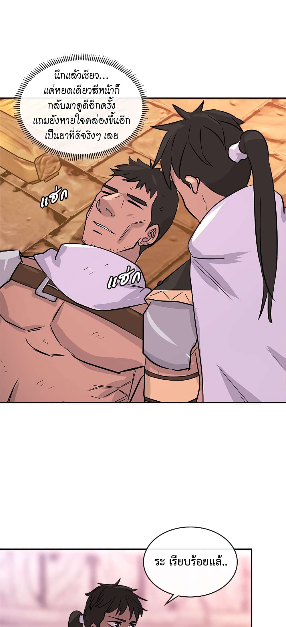 Dimensional Mercenary page 55