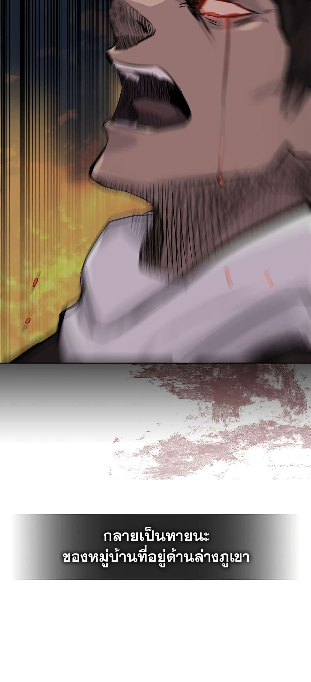 Dimensional Mercenary page 60