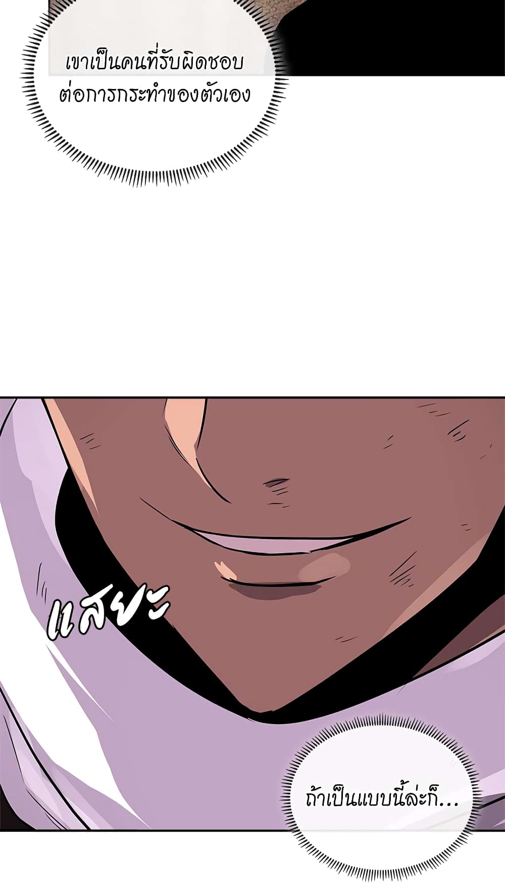 Dimensional Mercenary page 62