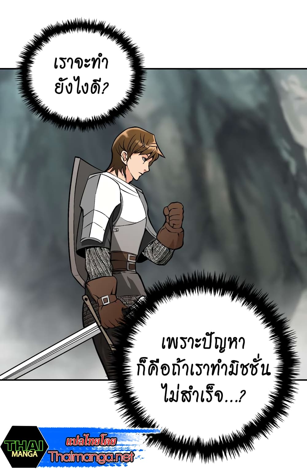 Dimensional Mercenary page 18