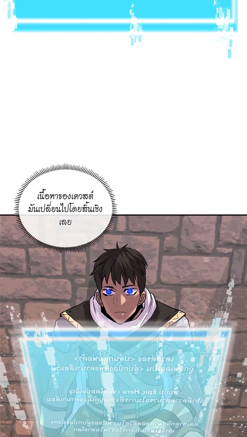 Dimensional Mercenary page 8