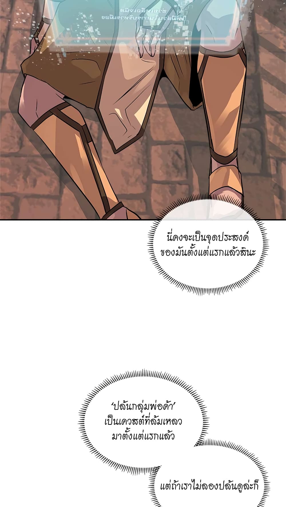 Dimensional Mercenary page 9