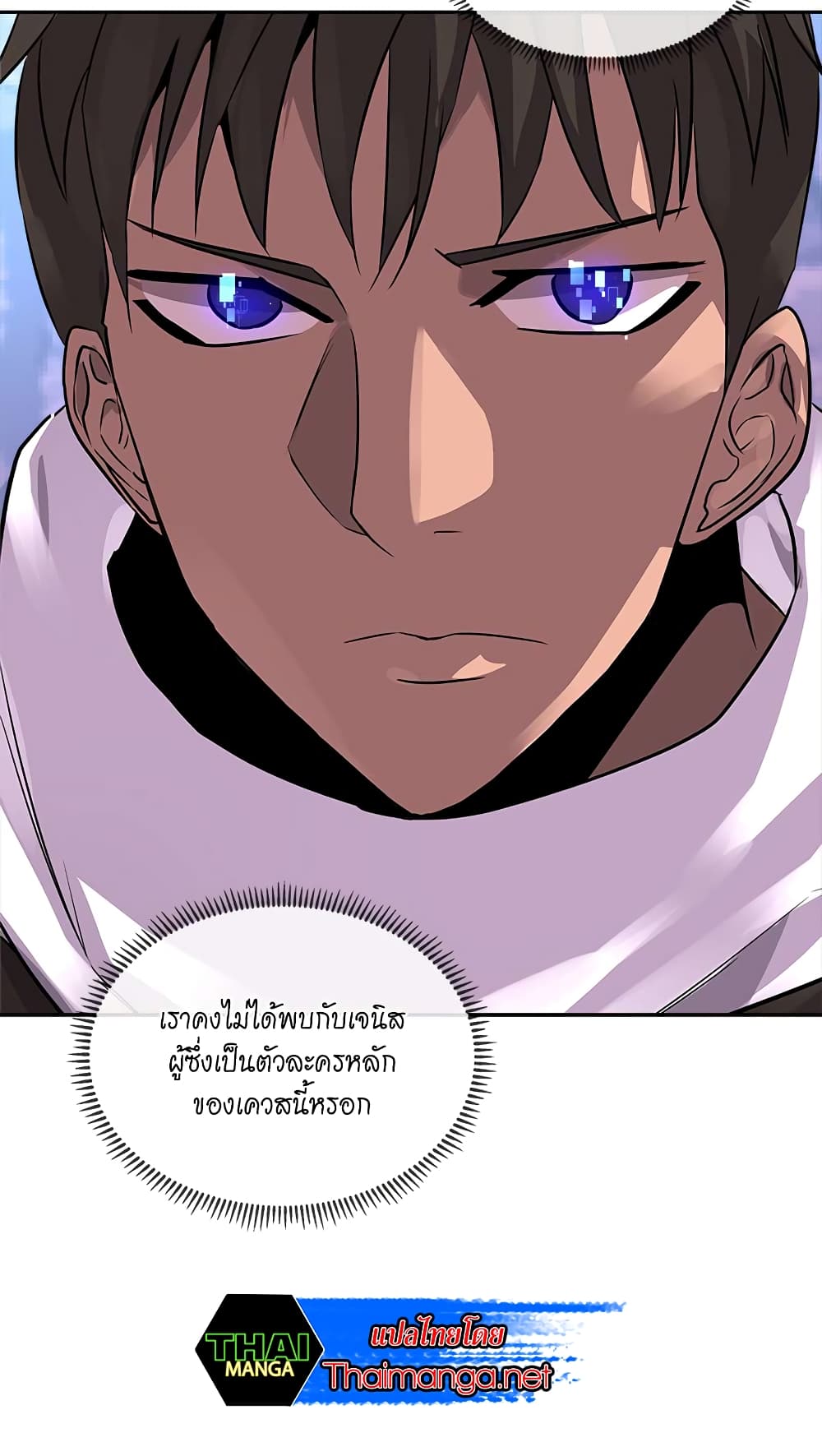 Dimensional Mercenary page 10