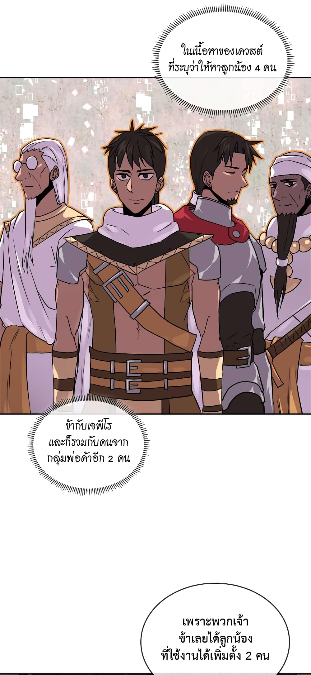 Dimensional Mercenary page 12