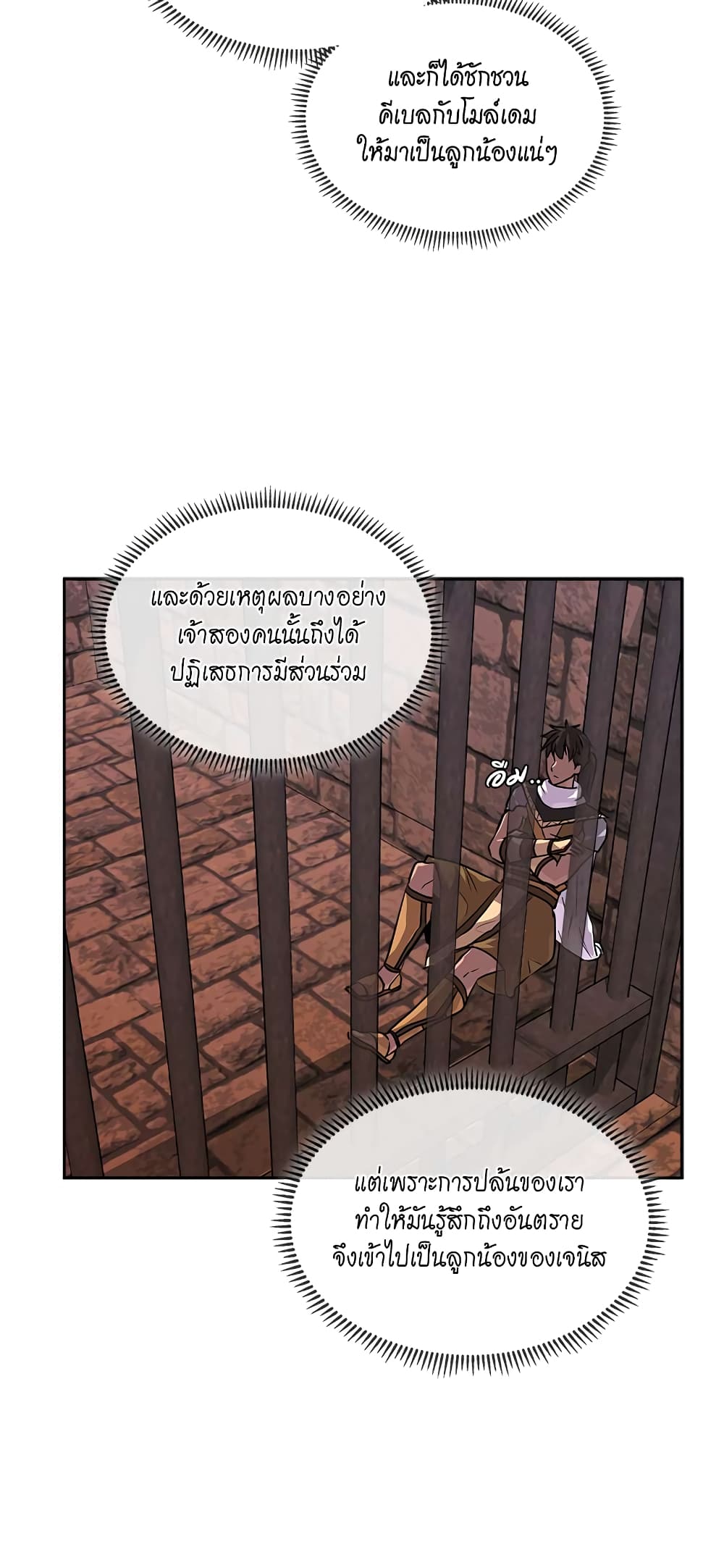 Dimensional Mercenary page 14