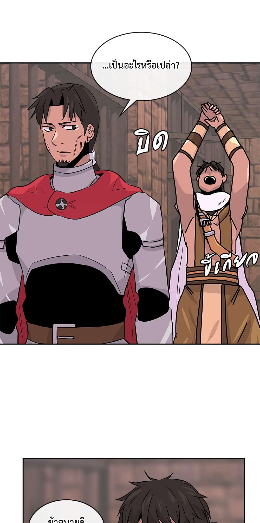 Dimensional Mercenary page 23