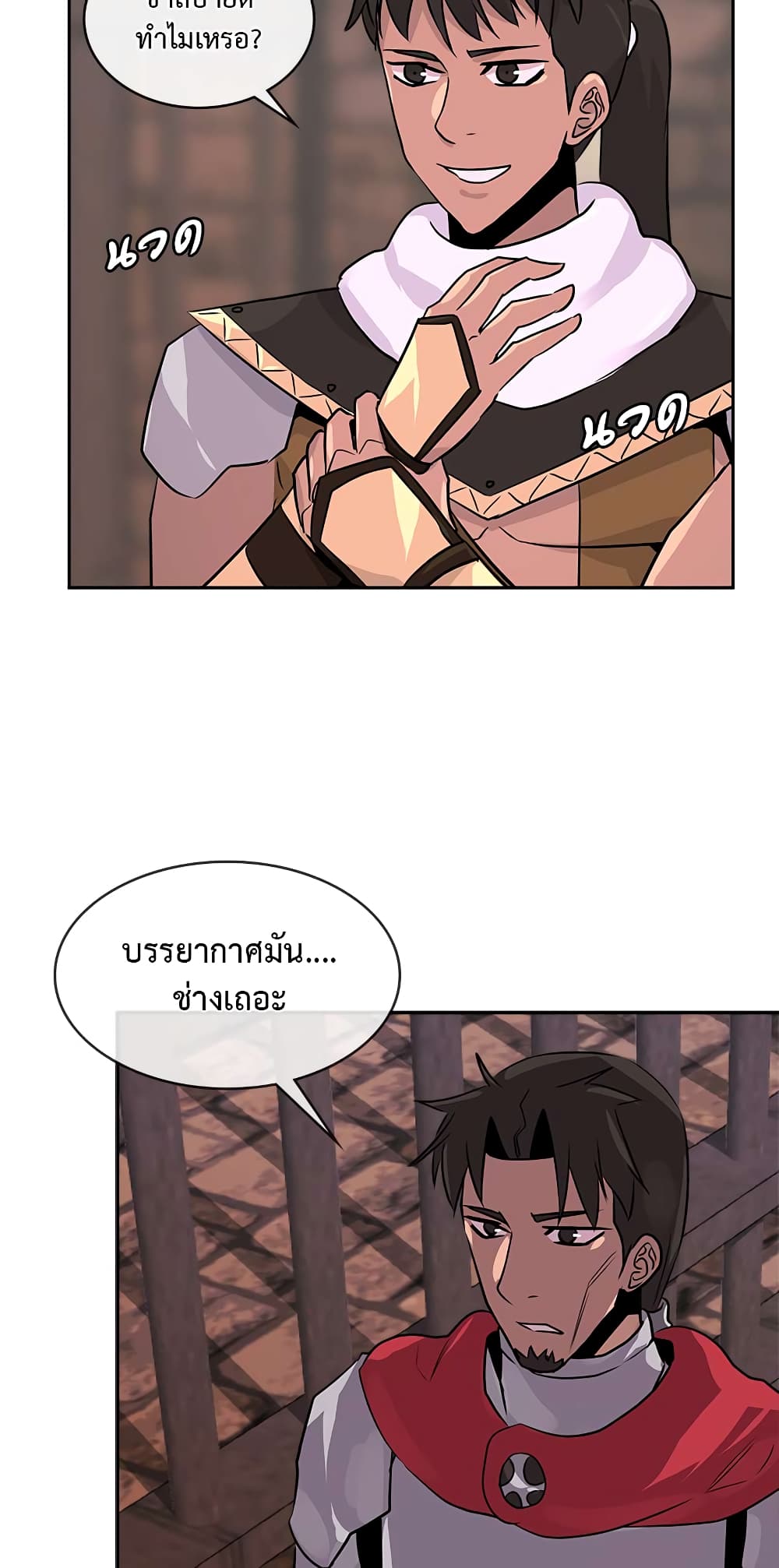Dimensional Mercenary page 24