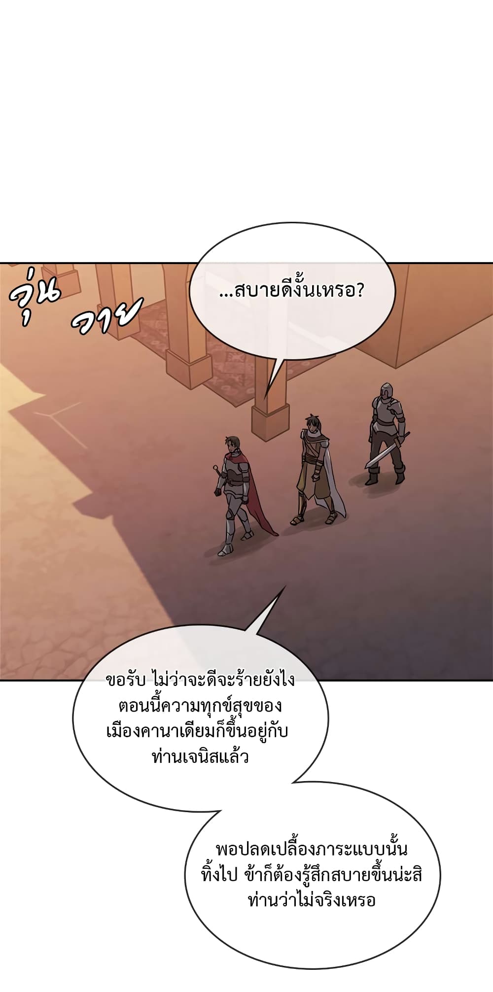 Dimensional Mercenary page 28