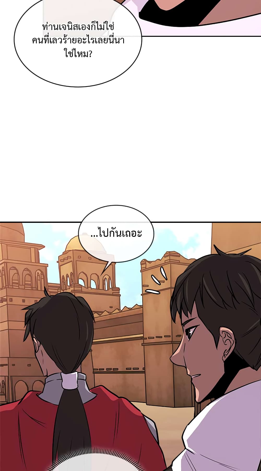Dimensional Mercenary page 32