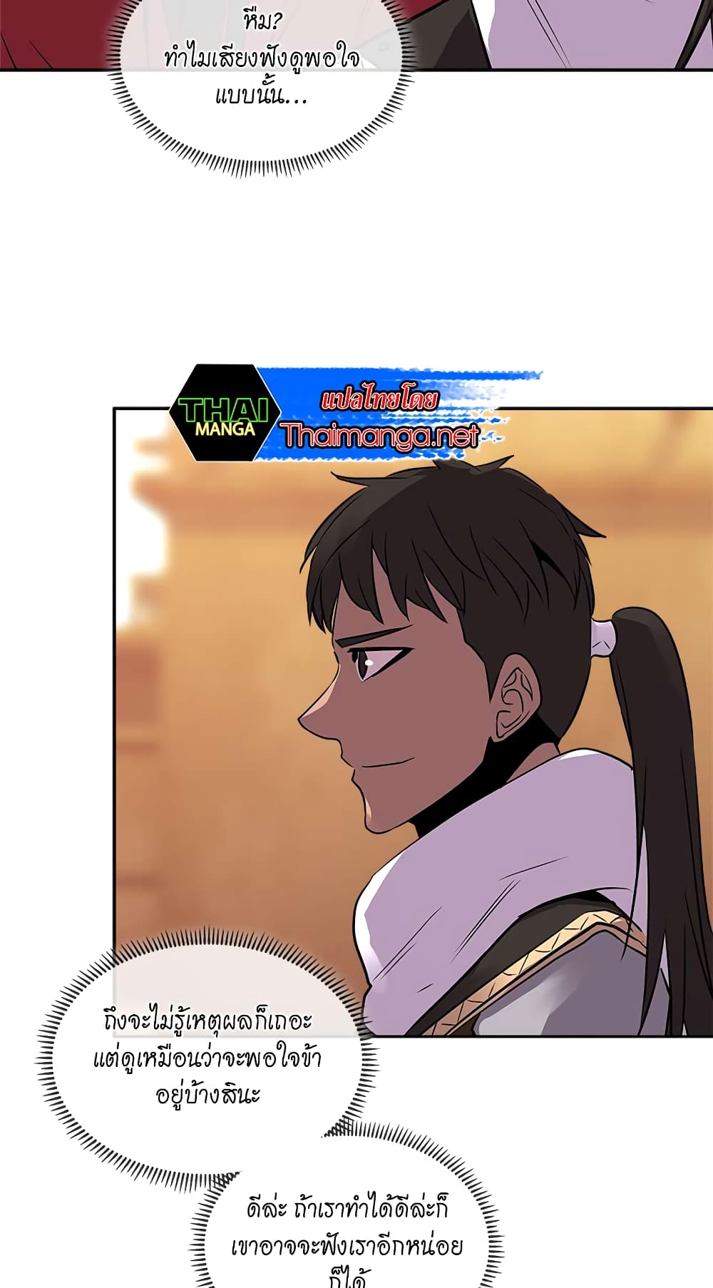 Dimensional Mercenary page 33