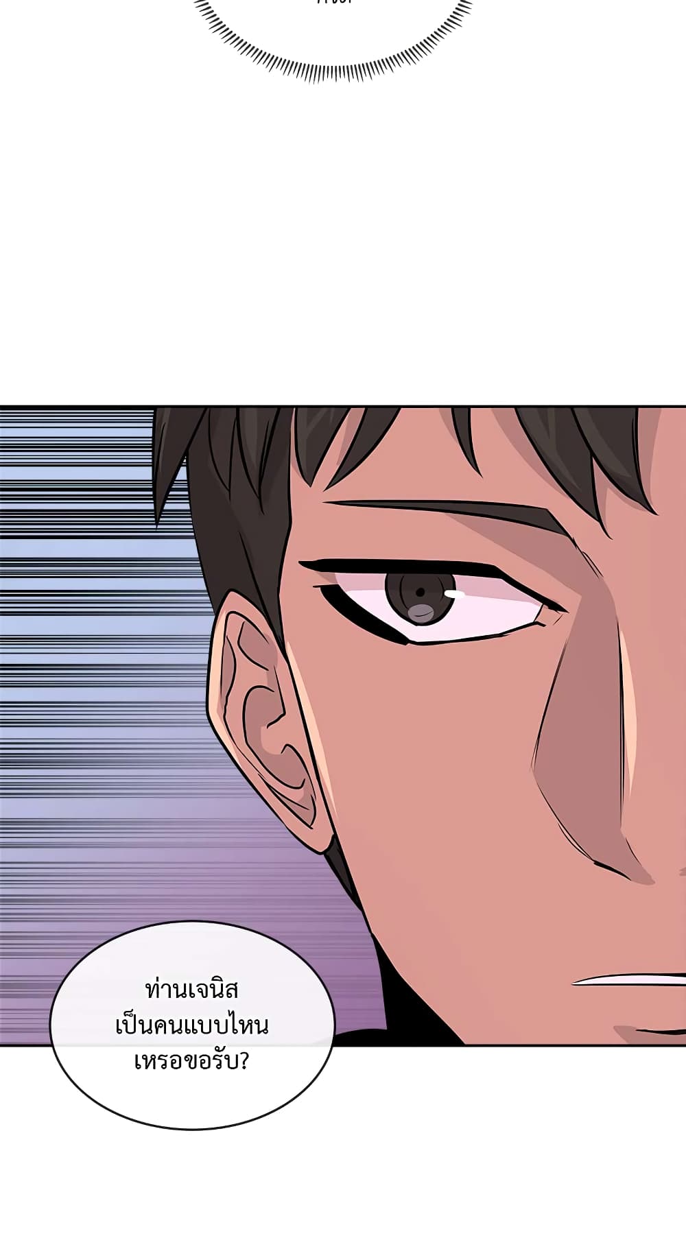 Dimensional Mercenary page 34
