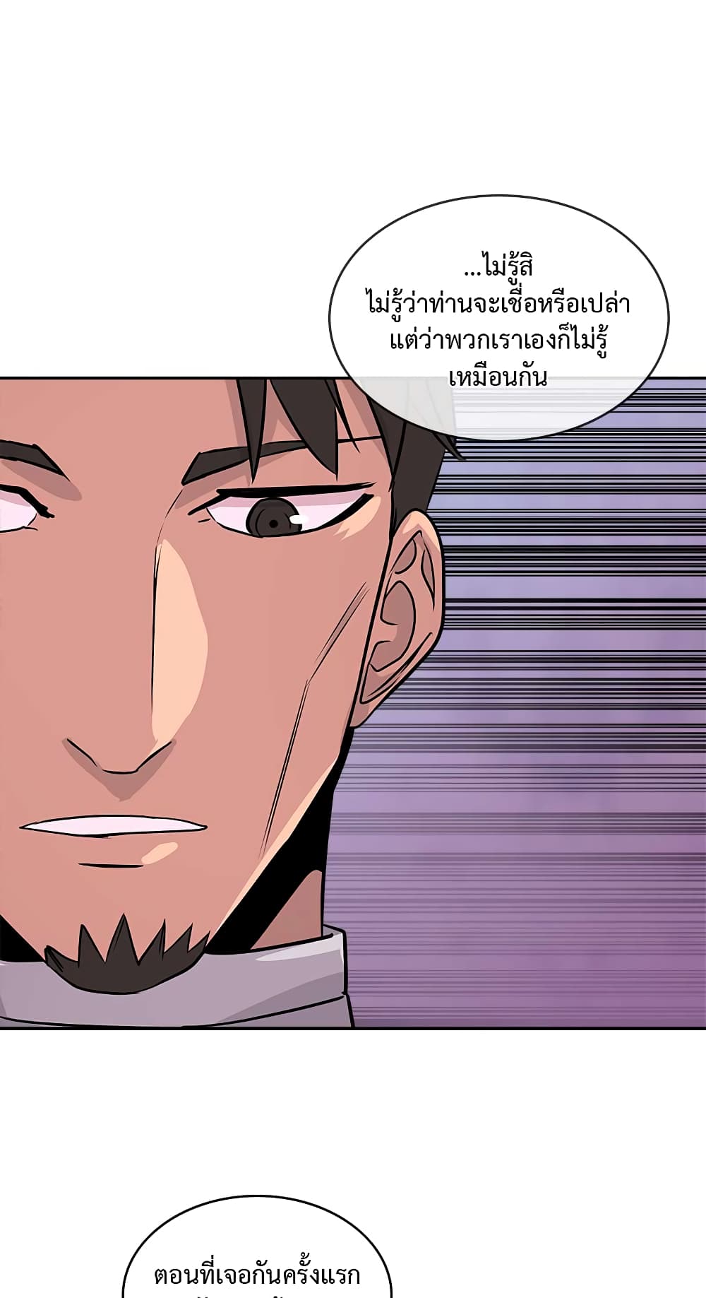 Dimensional Mercenary page 35