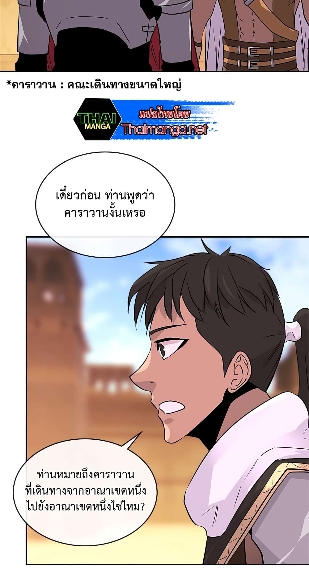Dimensional Mercenary page 37
